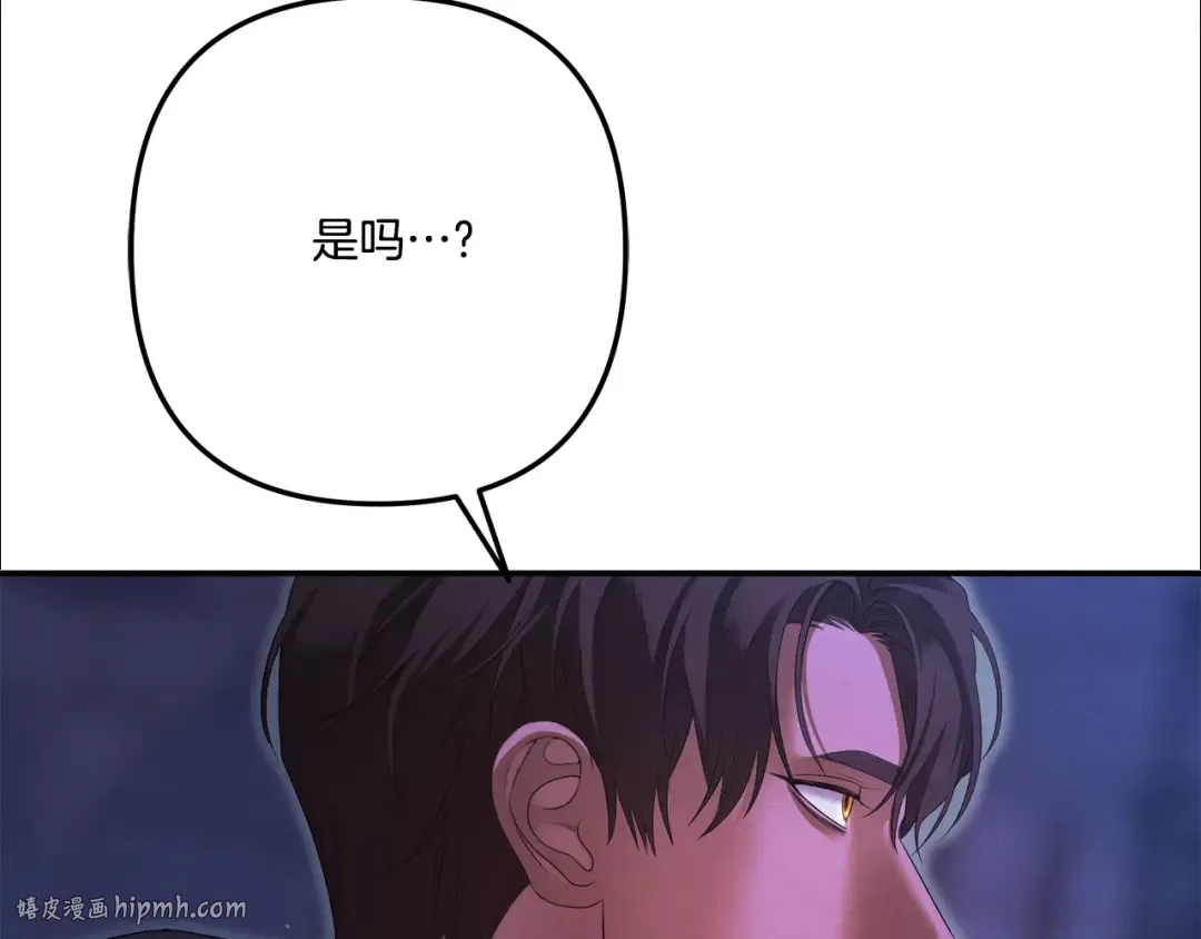 第32话 独处一室 第112页