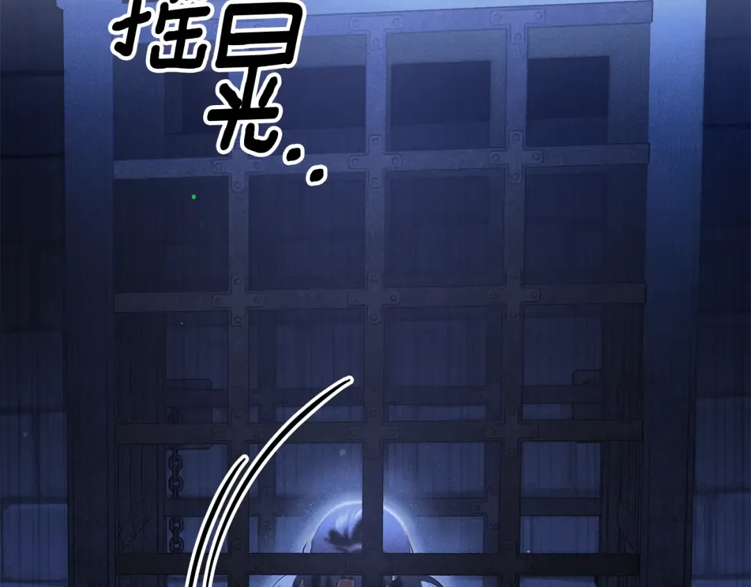 第32话 独处一室 第116页