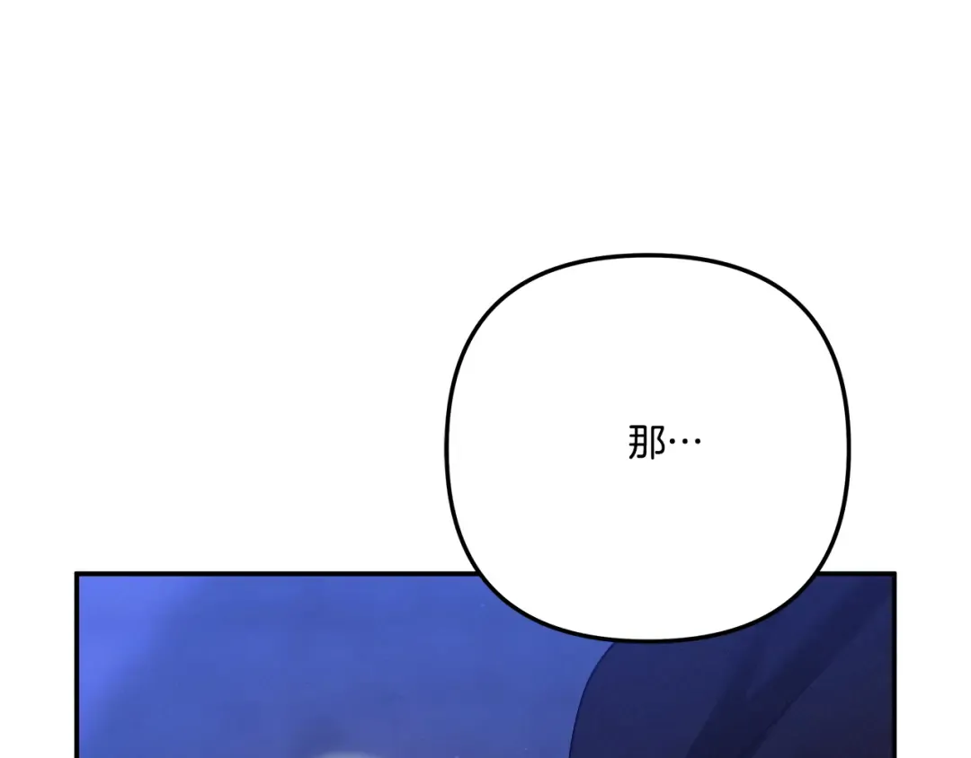 第32话 独处一室 第125页