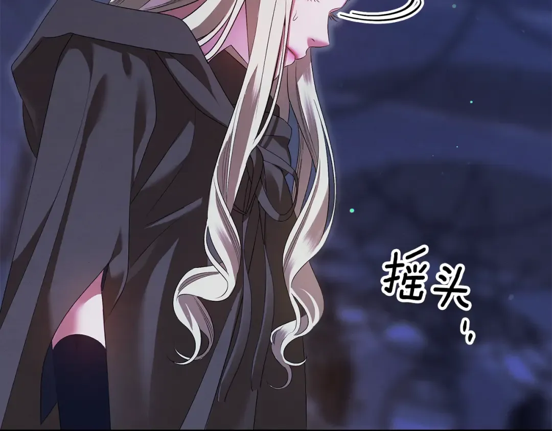 第32话 独处一室 第137页