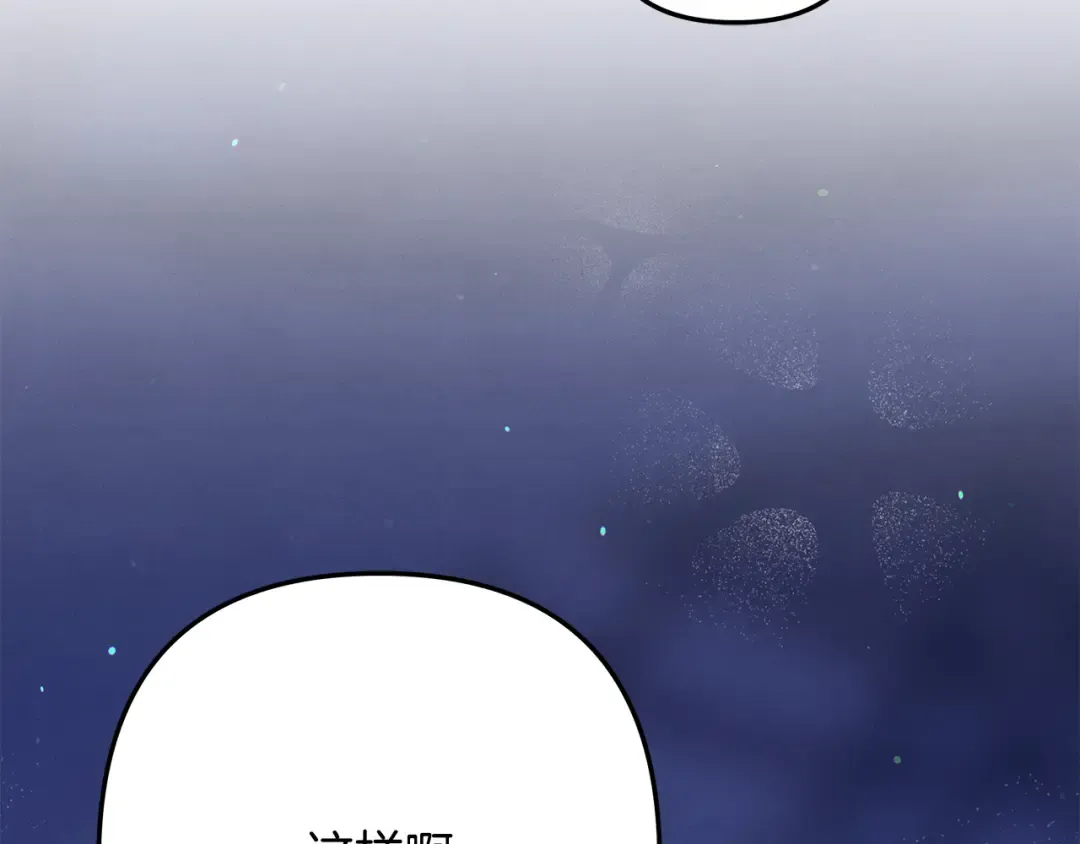 第32话 独处一室 第139页
