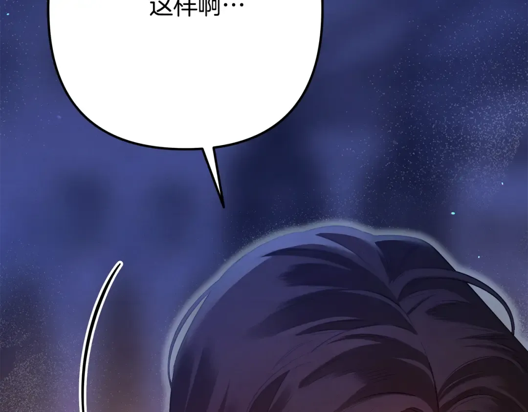 第32话 独处一室 第140页