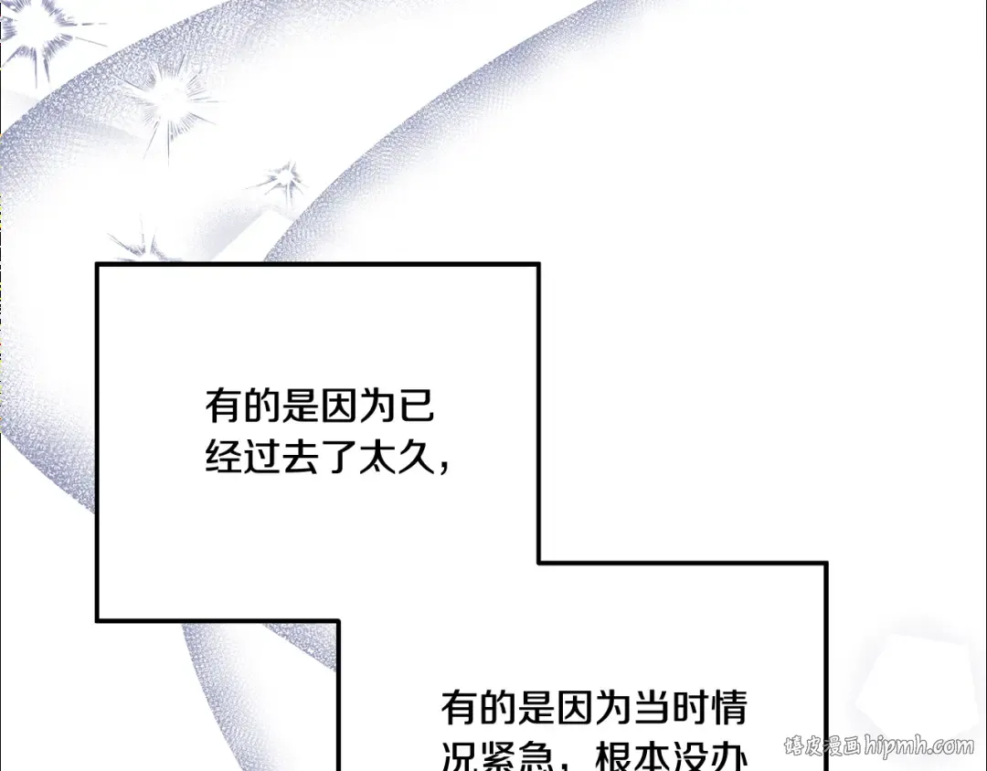 第32话 独处一室 第144页