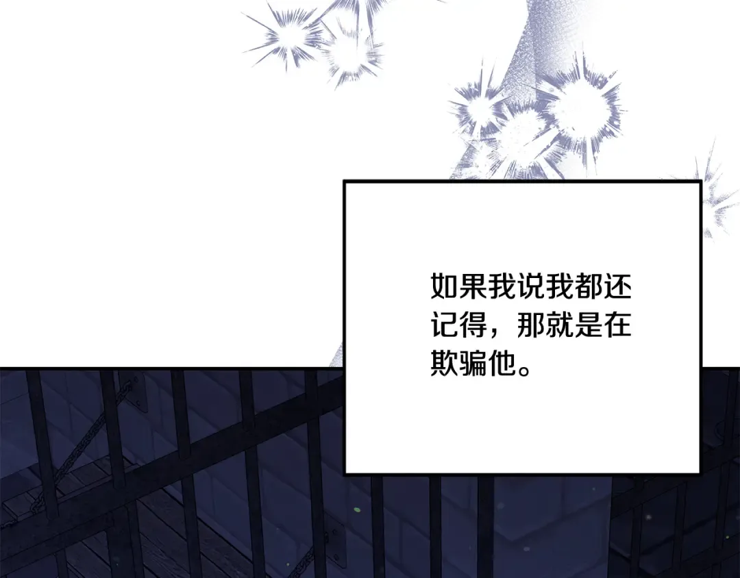第32话 独处一室 第146页