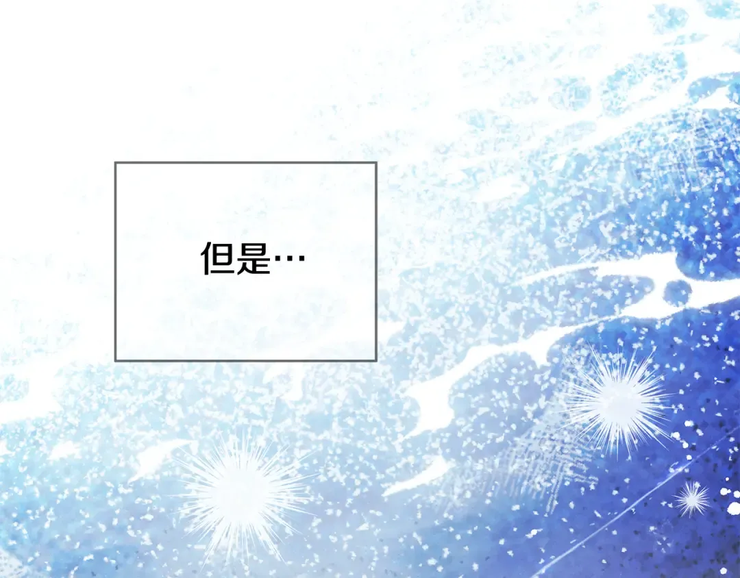 第32话 独处一室 第149页