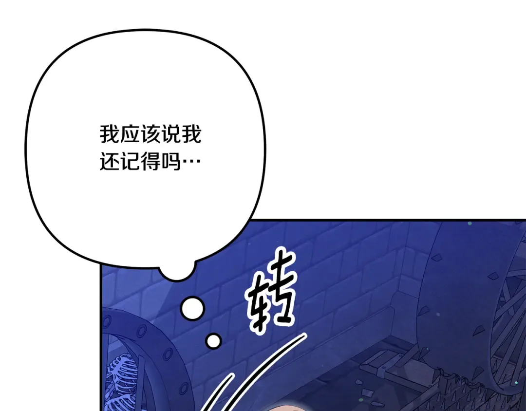 第32话 独处一室 第154页