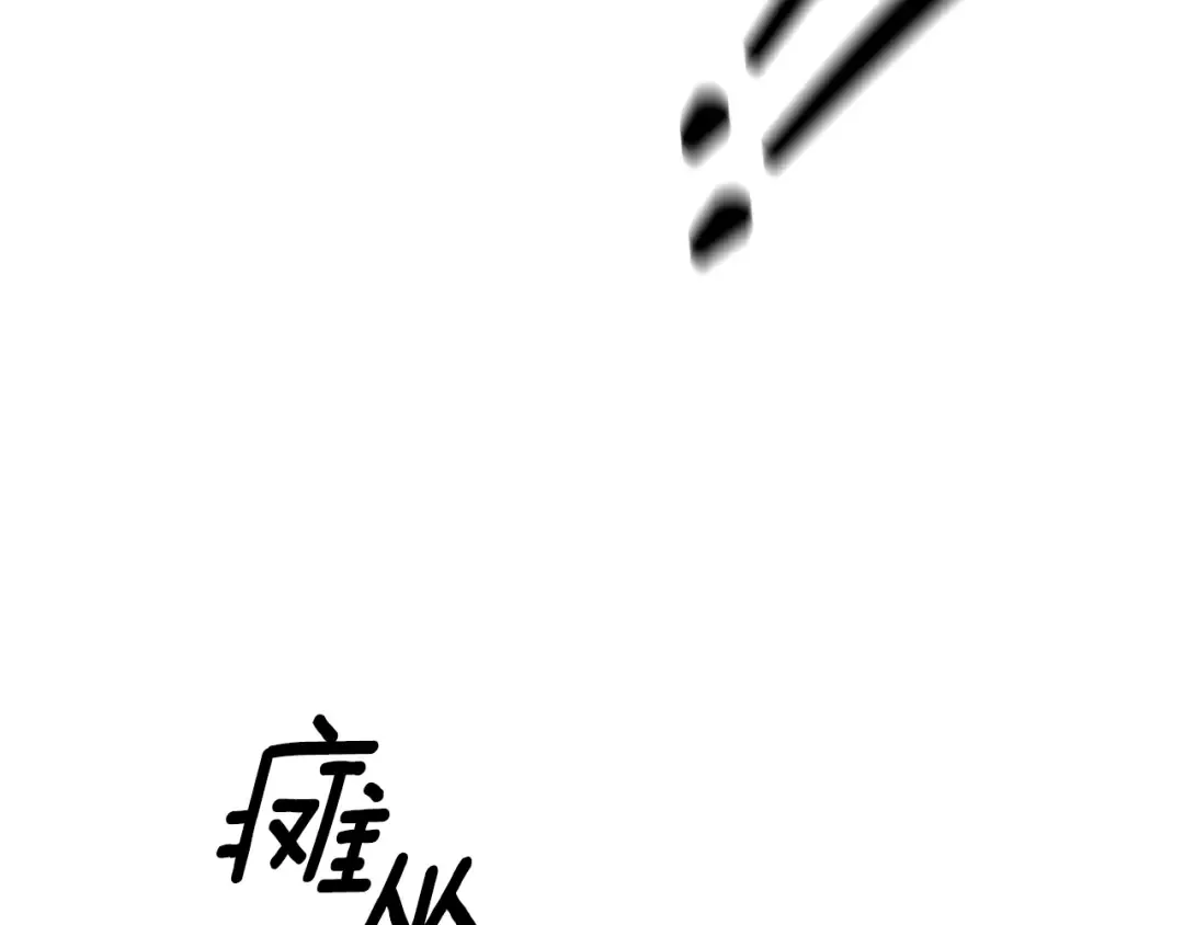第32话 独处一室 第180页