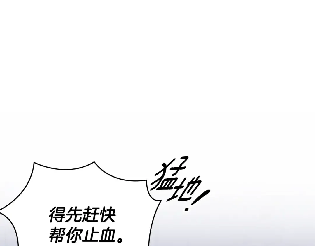 第32话 独处一室 第187页