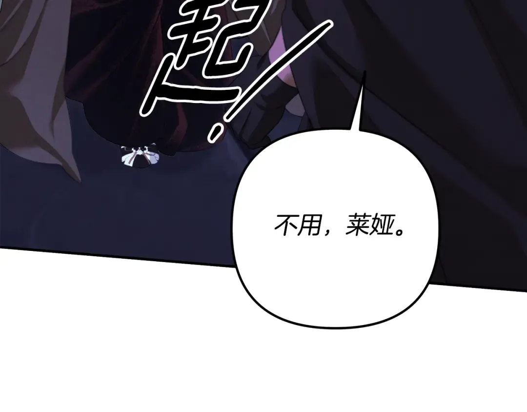 第32话 独处一室 第190页