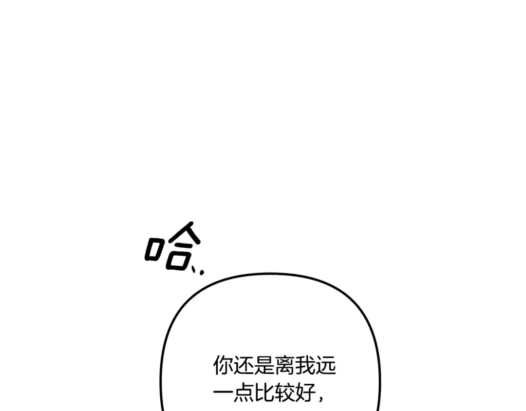 第32话 独处一室 第191页