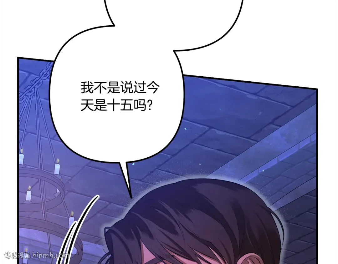 第32话 独处一室 第192页