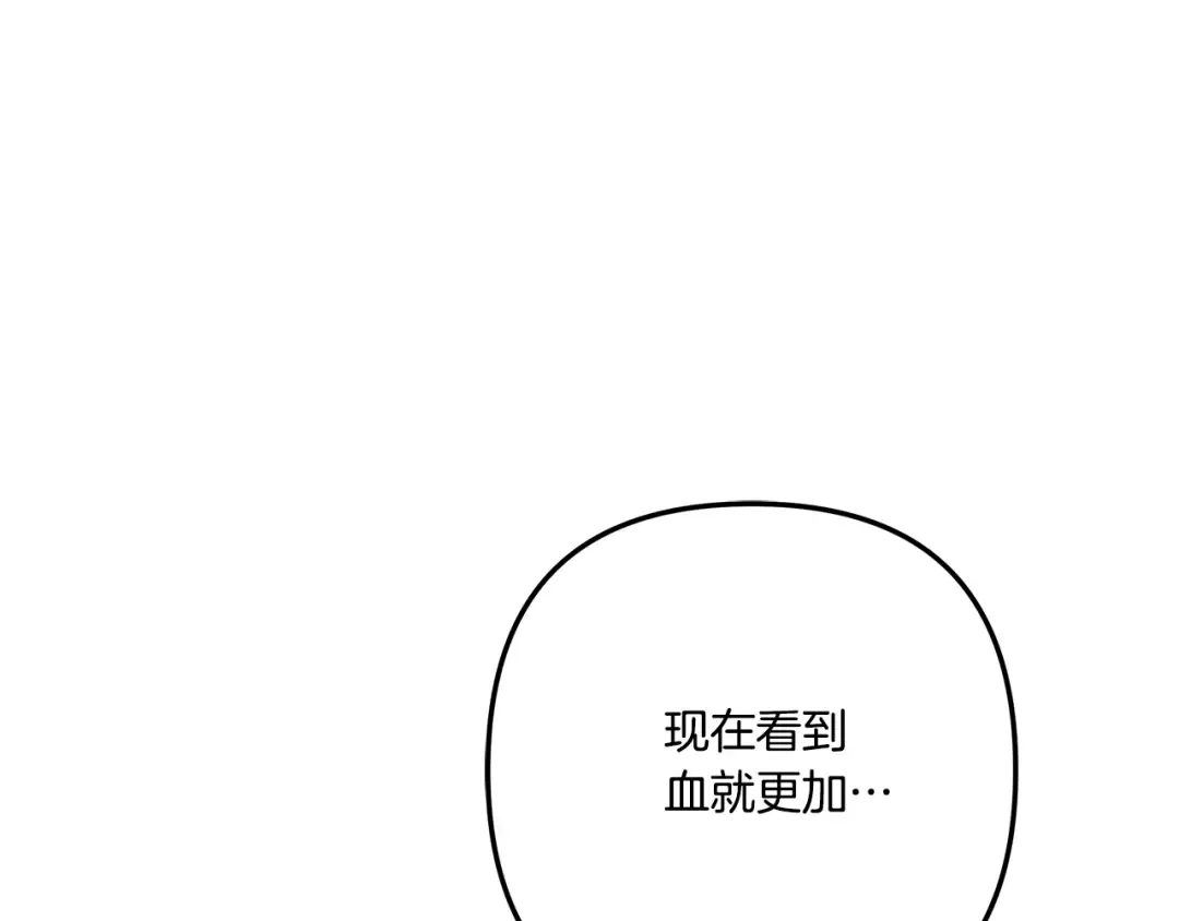 第32话 独处一室 第194页