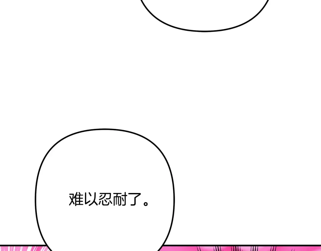 第32话 独处一室 第195页