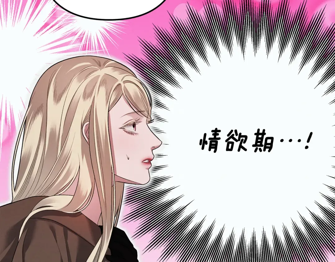 第32话 独处一室 第196页