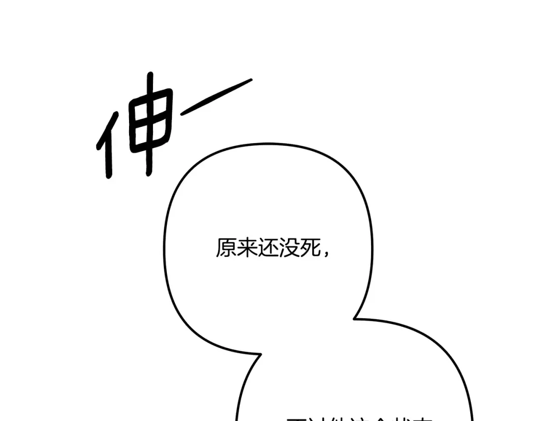第32话 独处一室 第198页