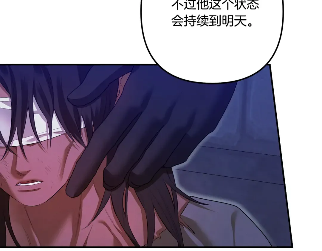 第32话 独处一室 第199页