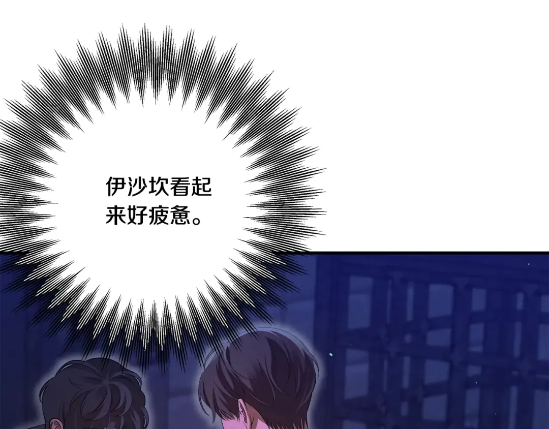 第32话 独处一室 第201页