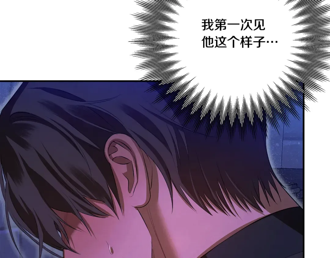 第32话 独处一室 第204页