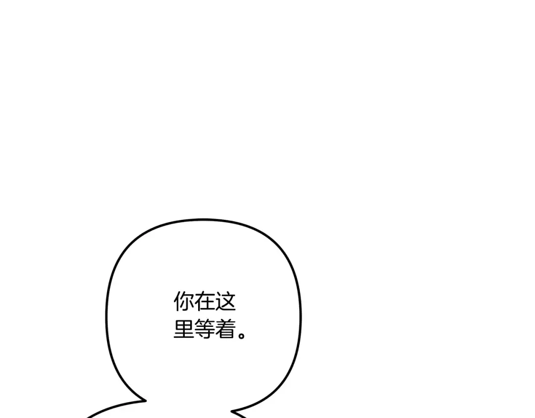 第32话 独处一室 第206页