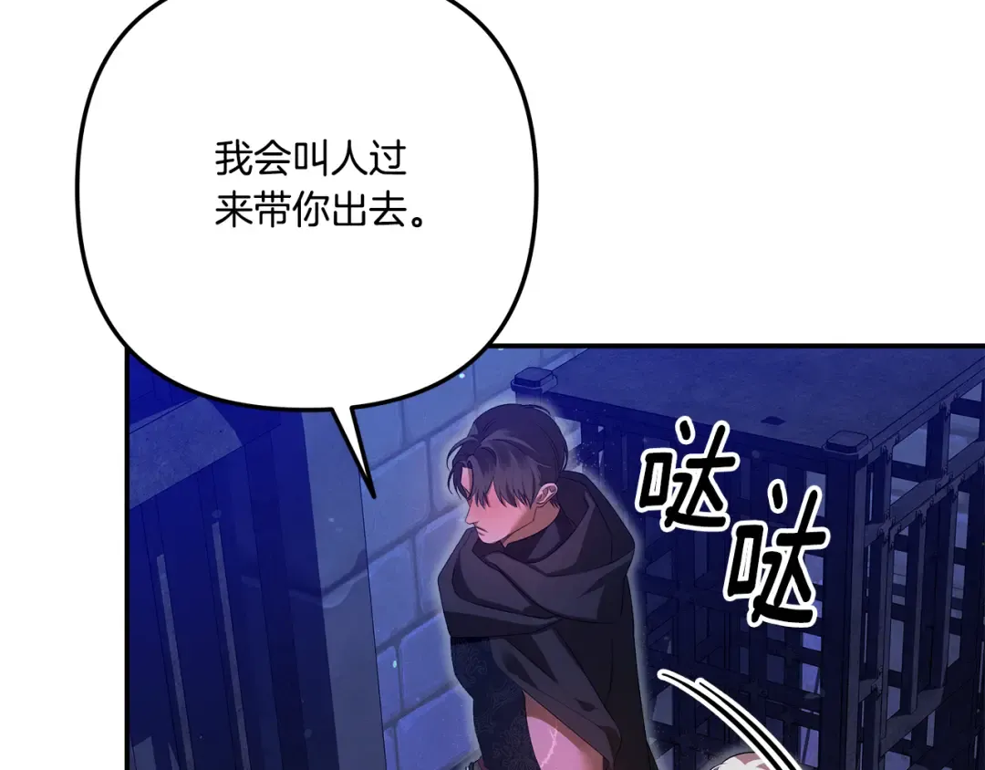 第32话 独处一室 第207页
