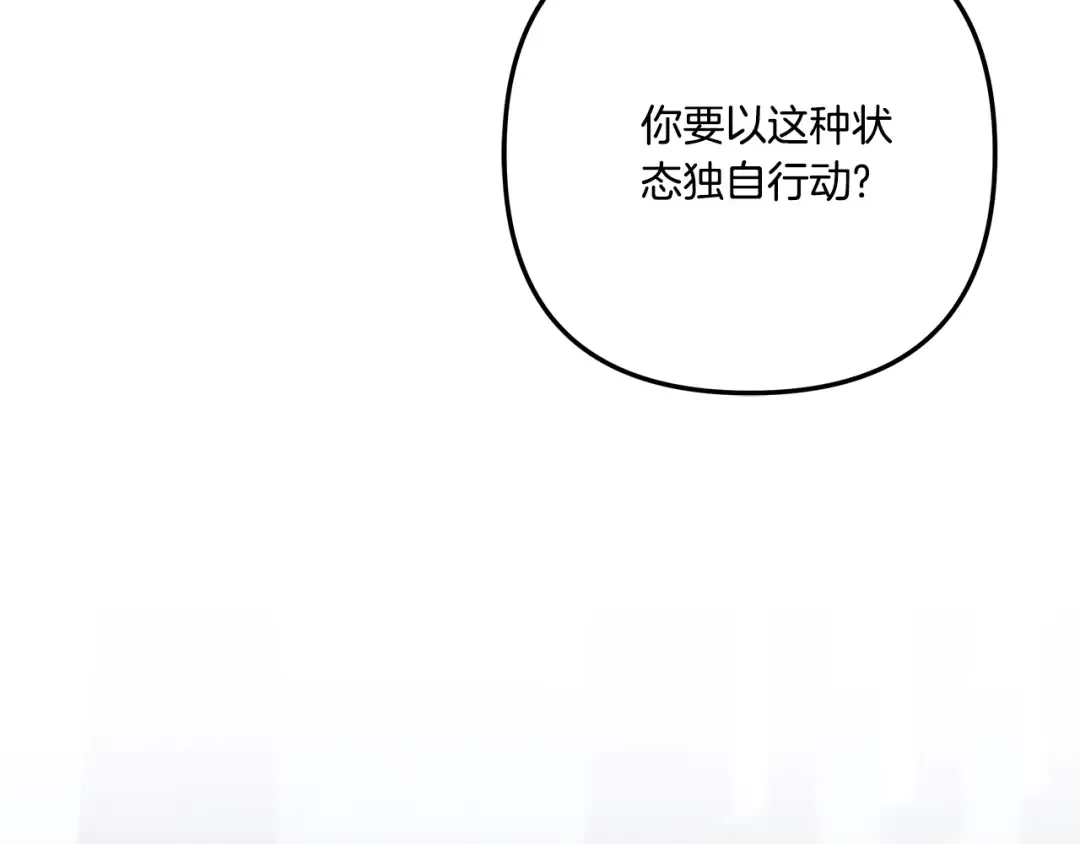 第32话 独处一室 第209页