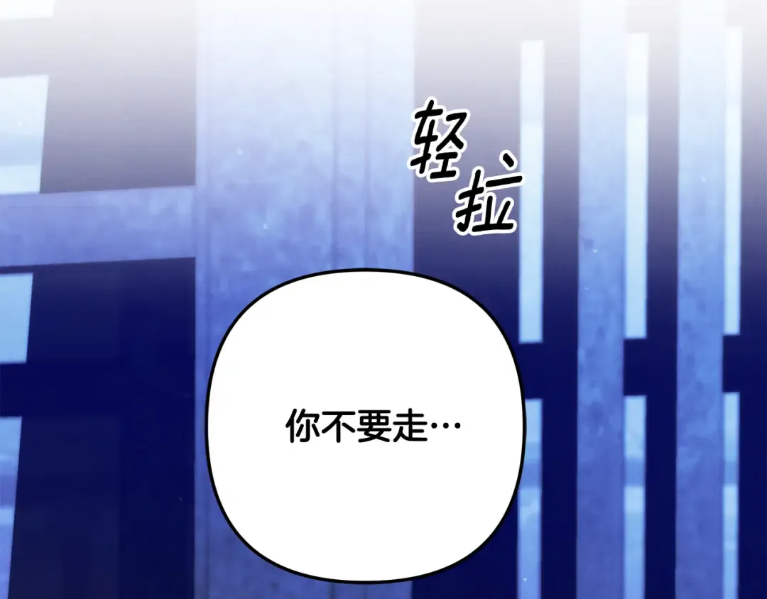 第32话 独处一室 第210页