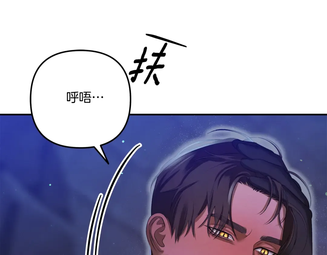 第32话 独处一室 第214页