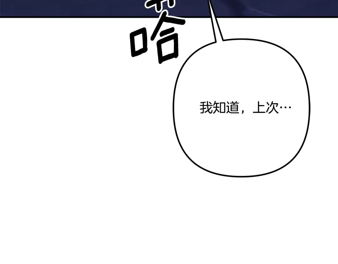 第32话 独处一室 第218页