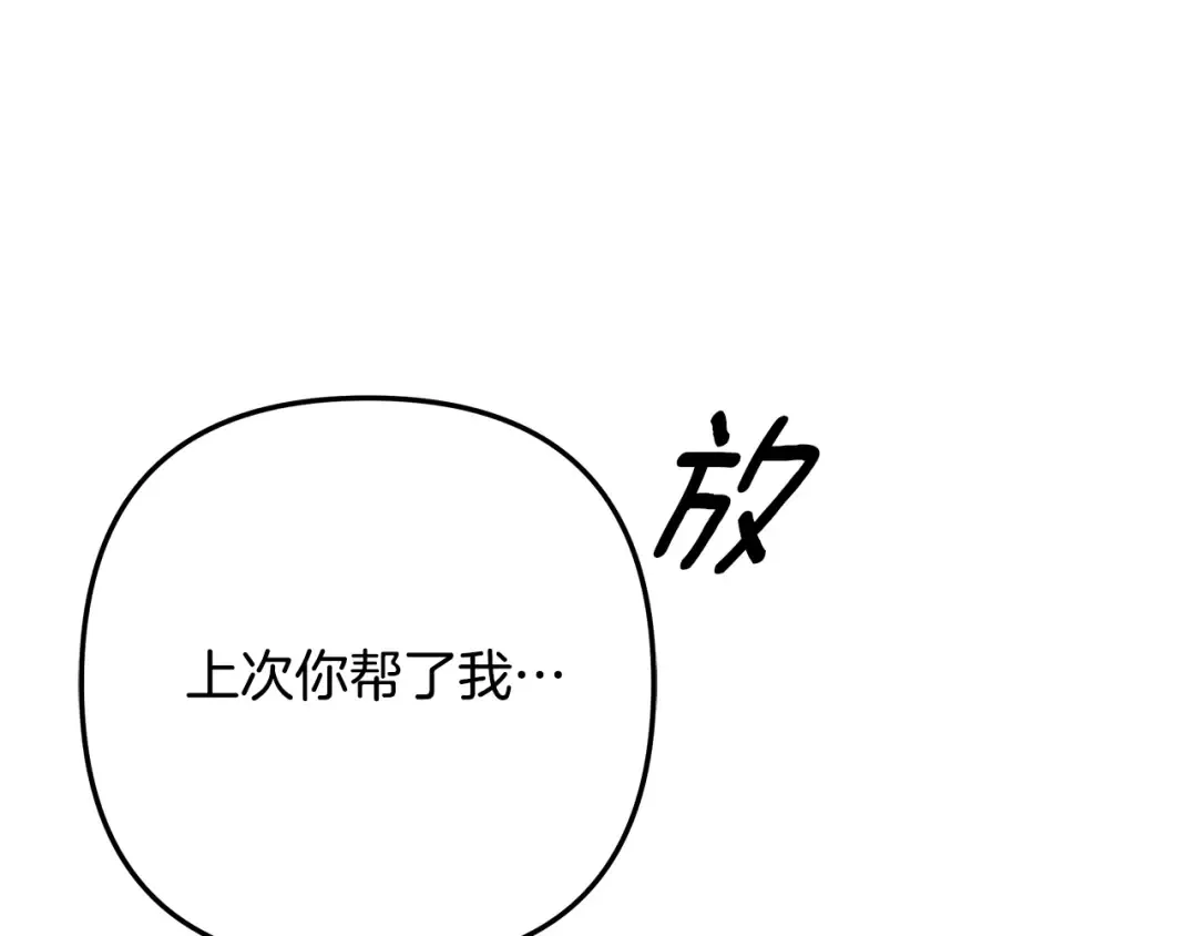 第32话 独处一室 第219页