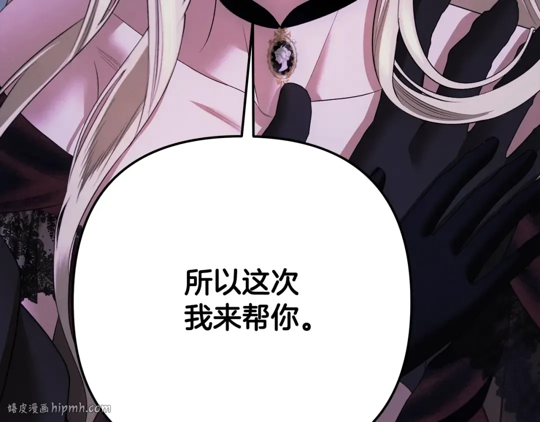 第32话 独处一室 第224页