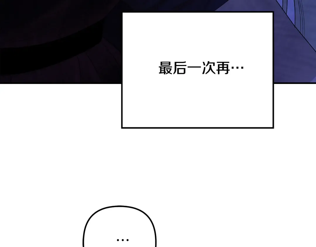 第32话 独处一室 第231页