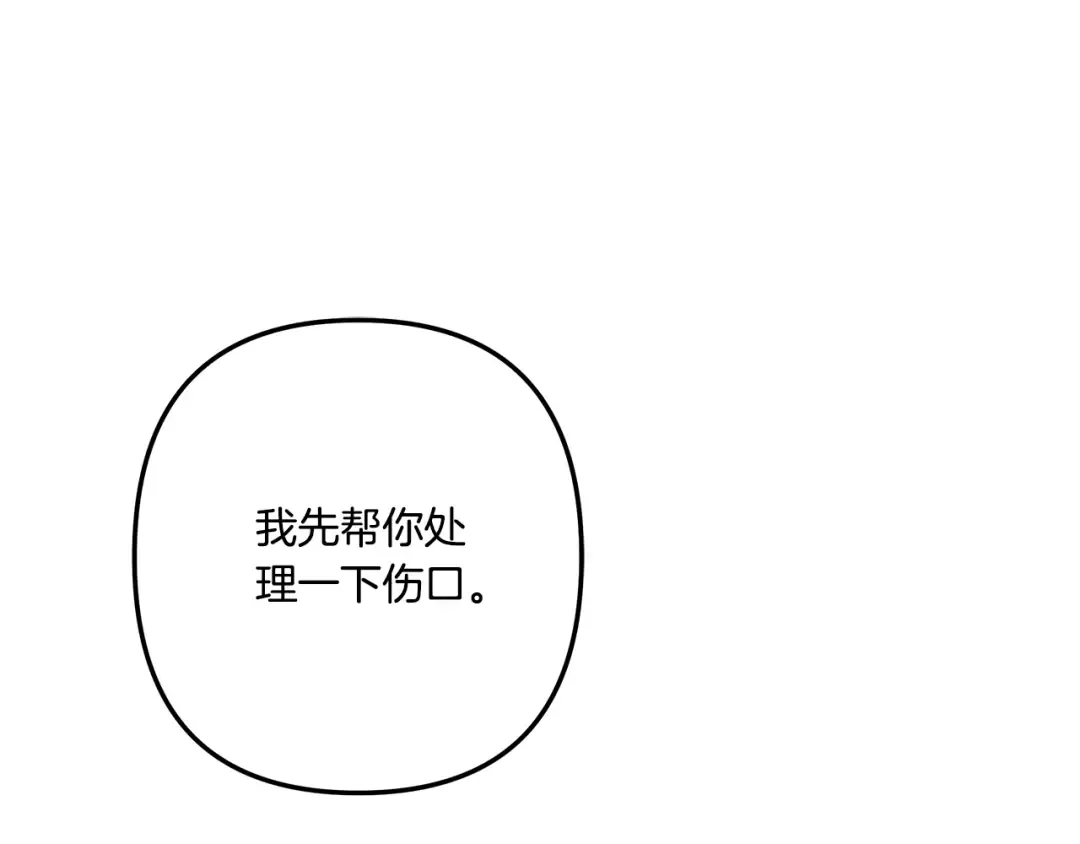 第32话 独处一室 第234页