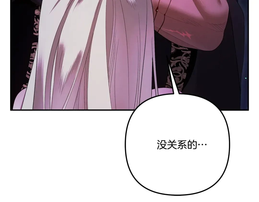 第32话 独处一室 第236页