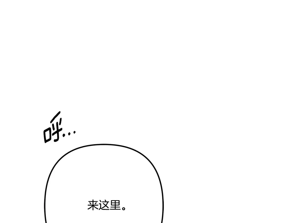 第32话 独处一室 第237页