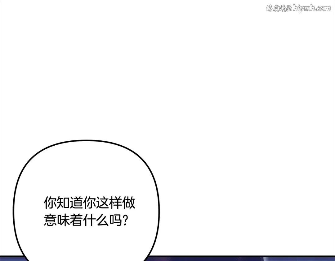 第33话 我来帮你 第1页