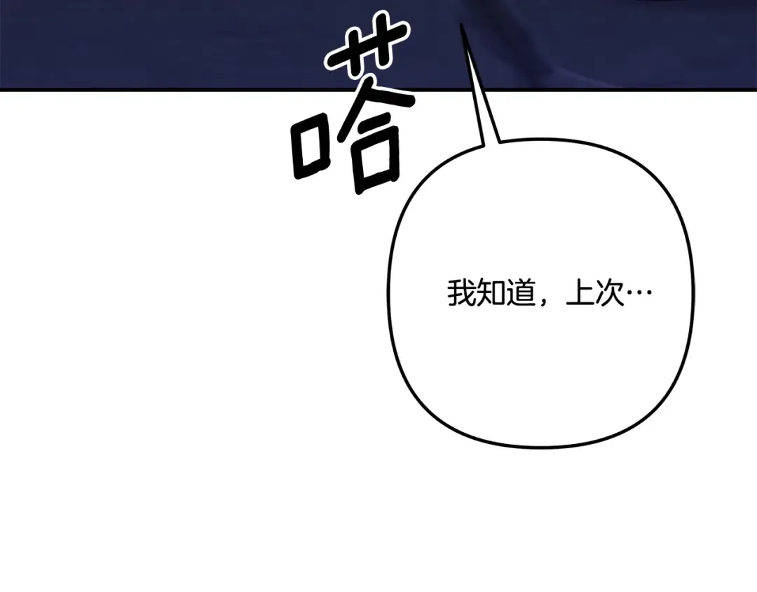 第33话 我来帮你 第3页