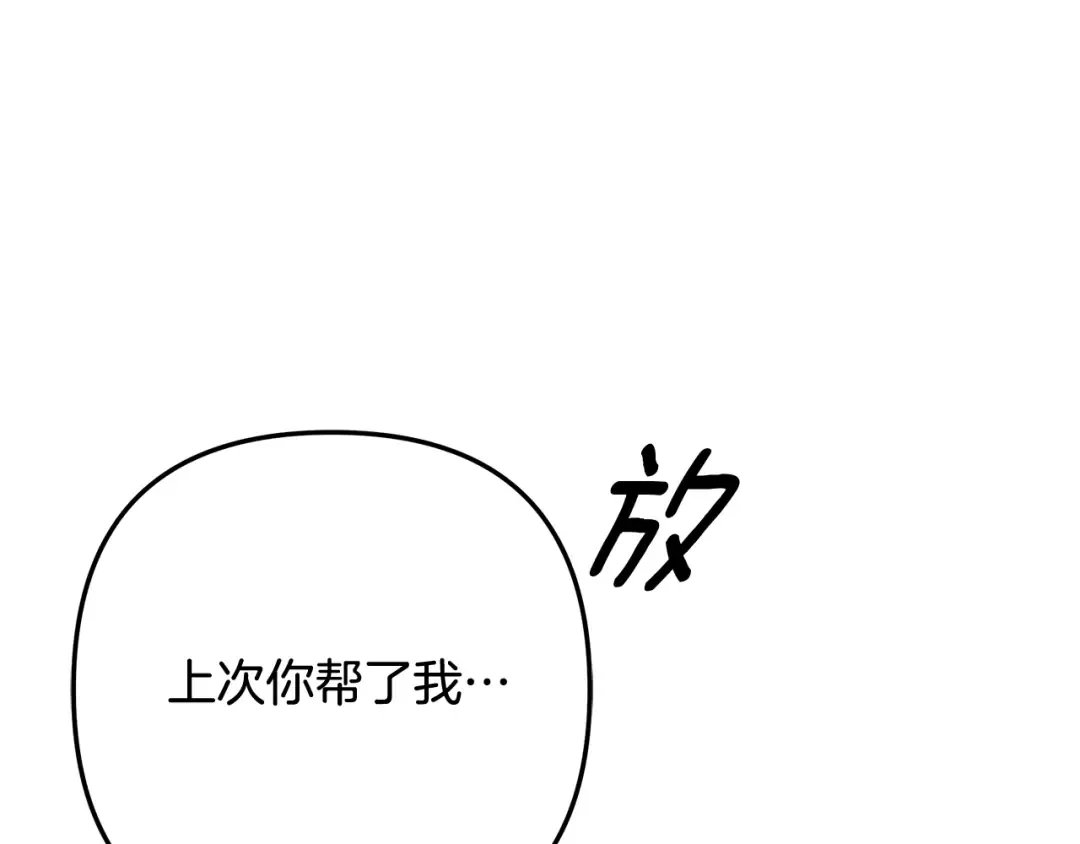 第33话 我来帮你 第4页