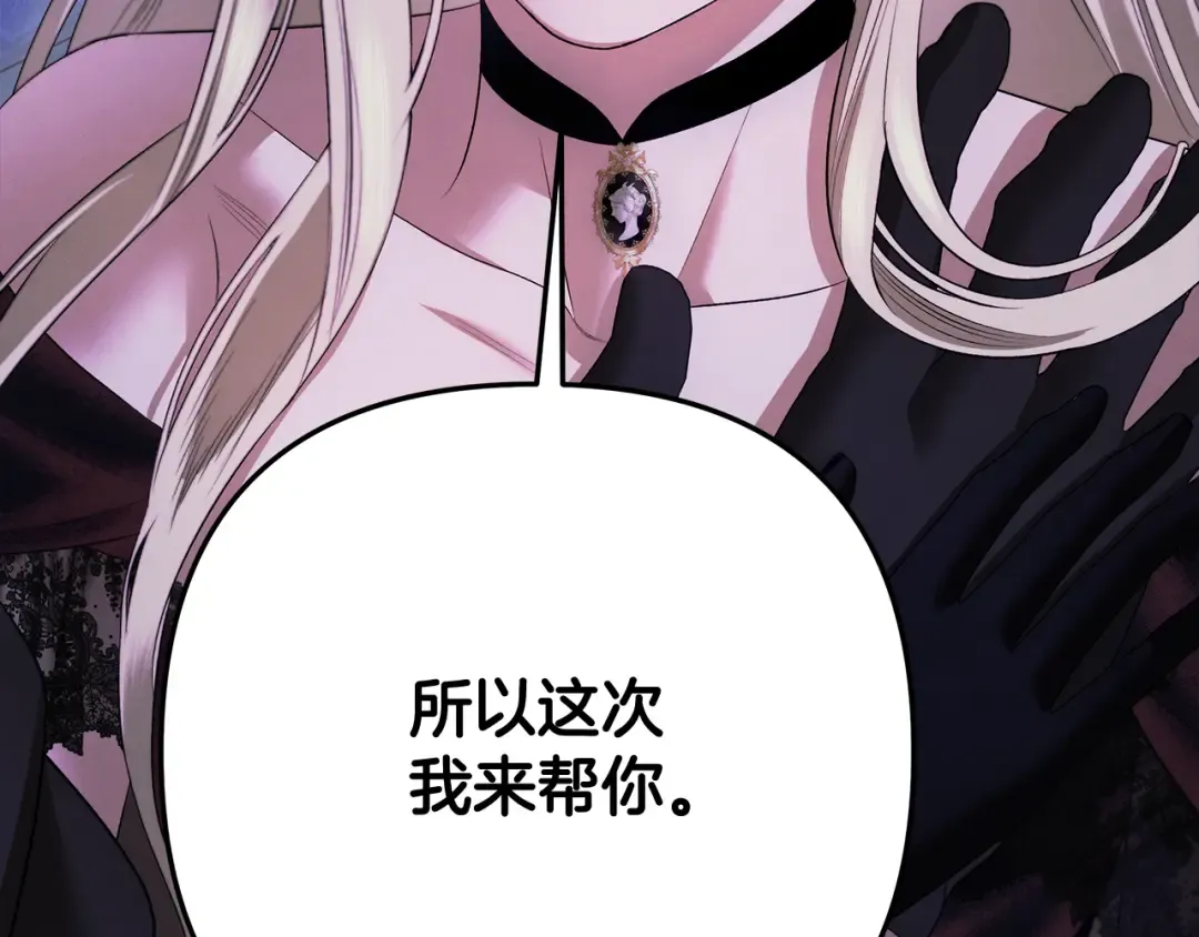 第33话 我来帮你 第9页
