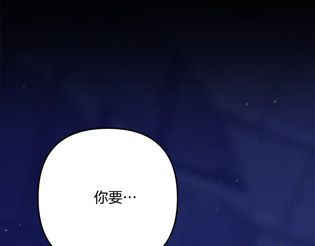 第33话 我来帮你 第17页