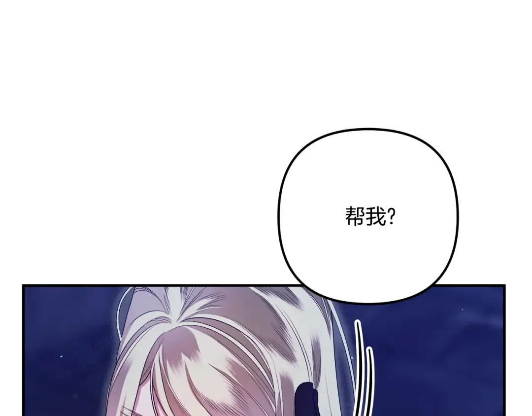 第33话 我来帮你 第22页
