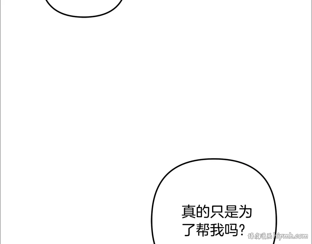 第33话 我来帮你 第24页