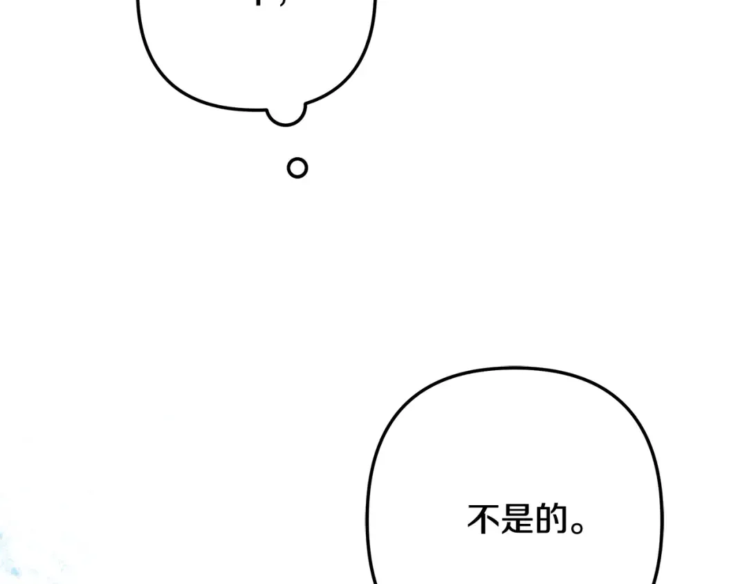 第33话 我来帮你 第28页