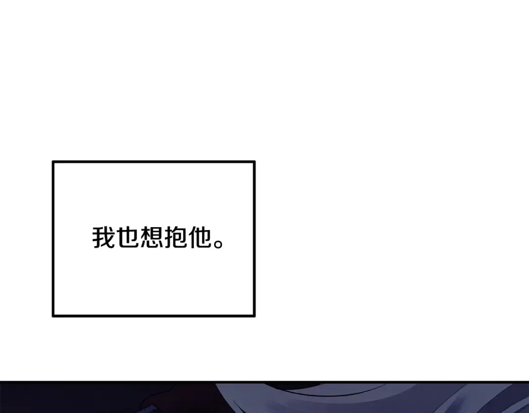 第33话 我来帮你 第31页
