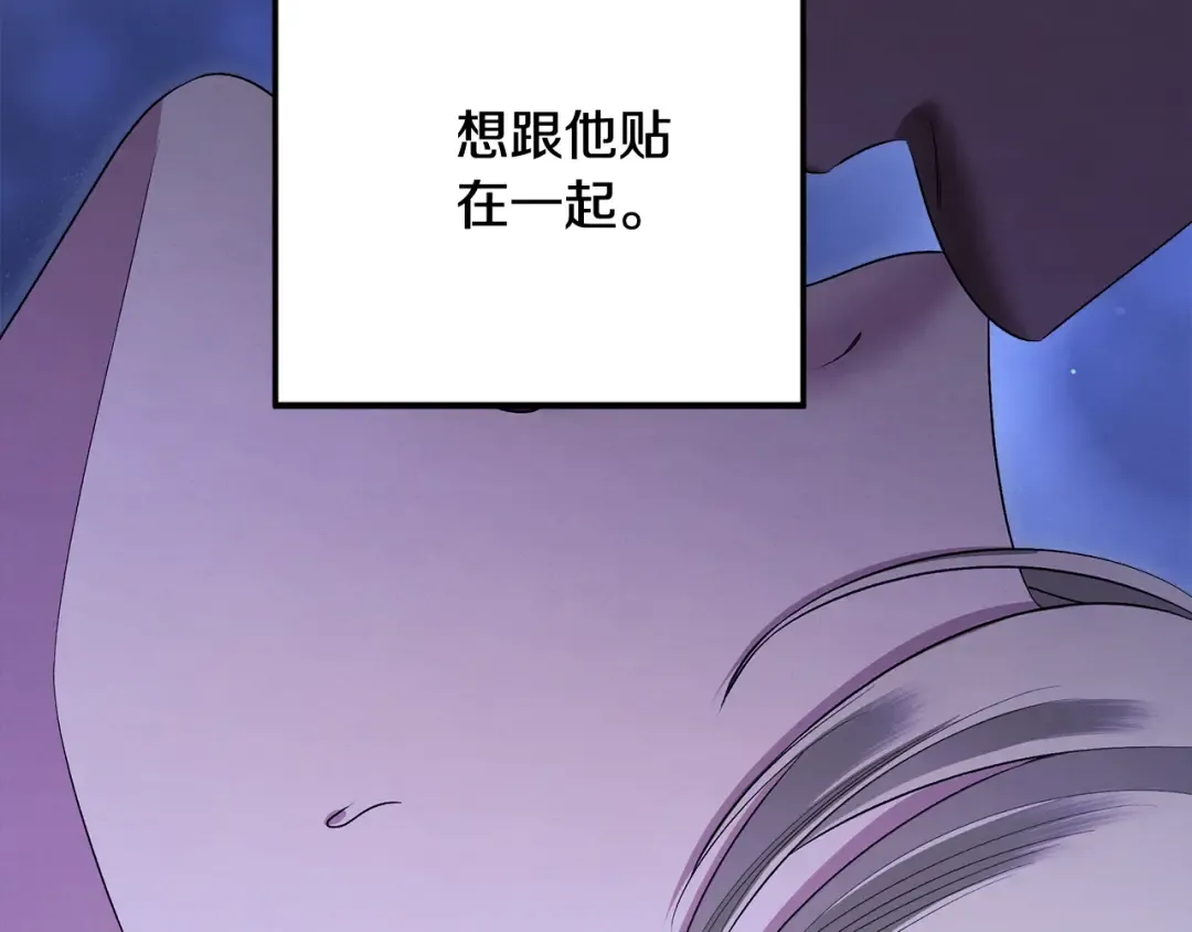 第33话 我来帮你 第34页
