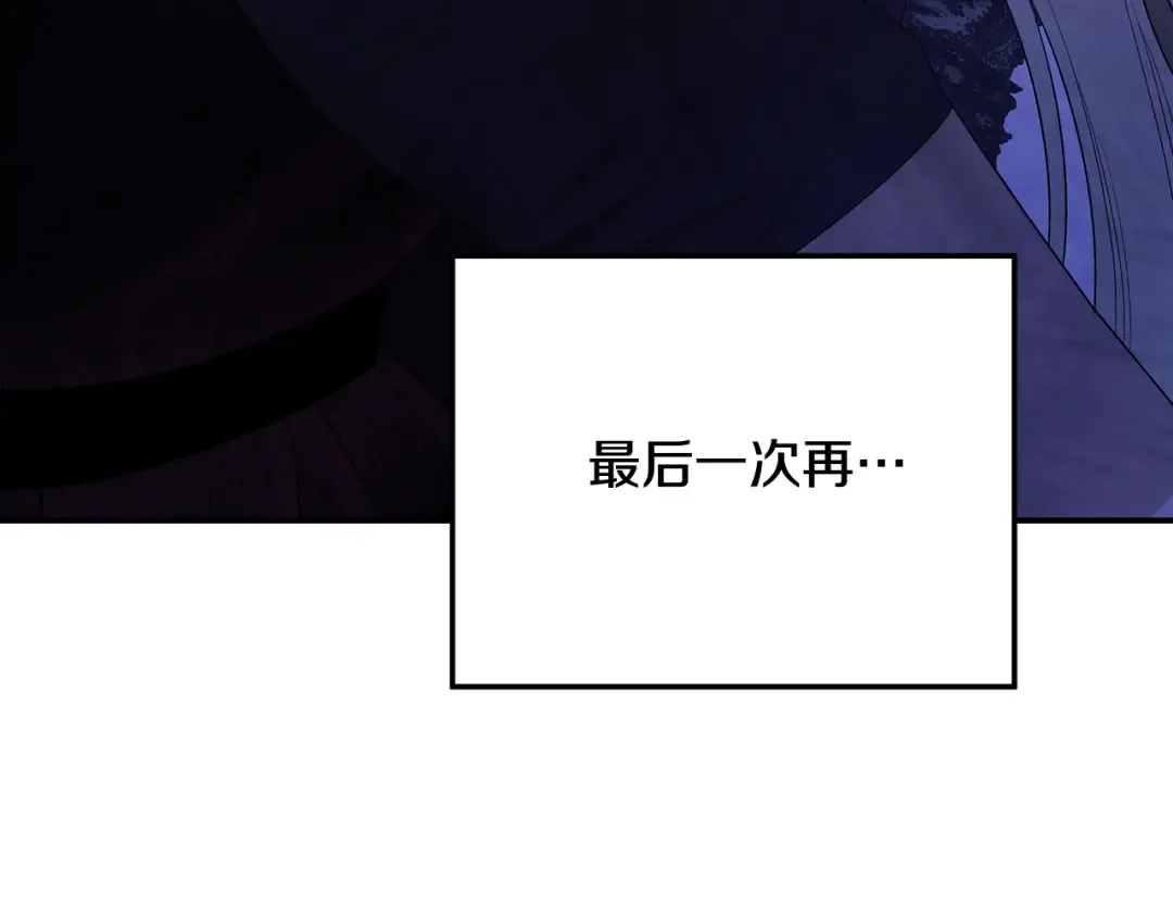 第33话 我来帮你 第39页