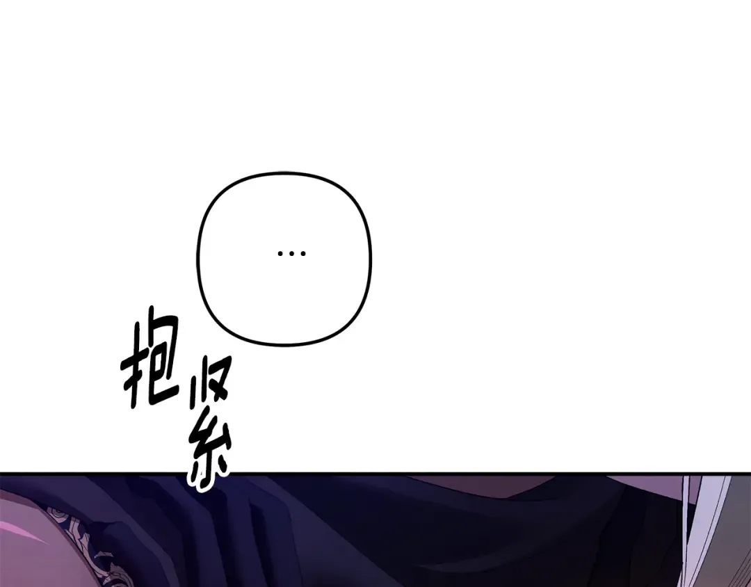第33话 我来帮你 第41页