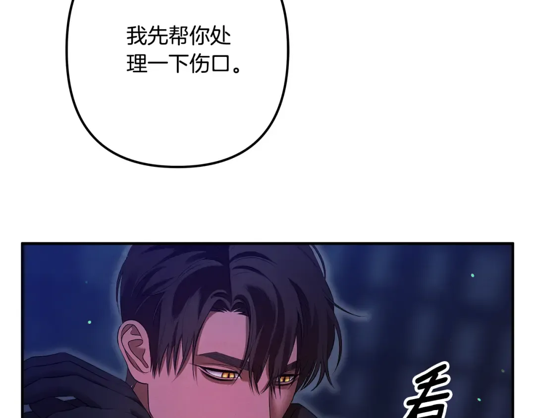 第33话 我来帮你 第44页