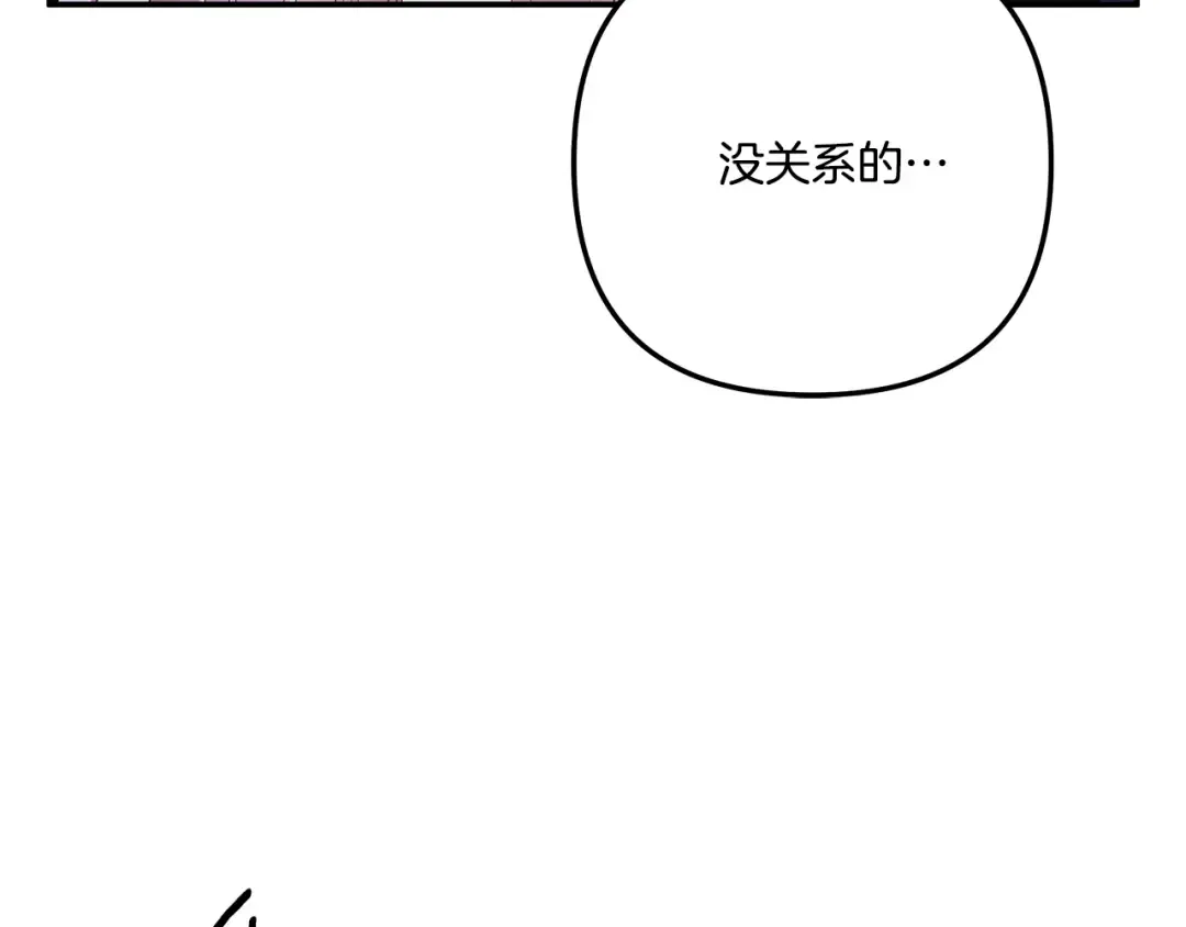 第33话 我来帮你 第46页