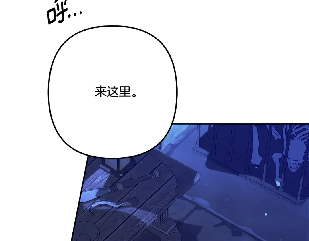 第33话 我来帮你 第47页
