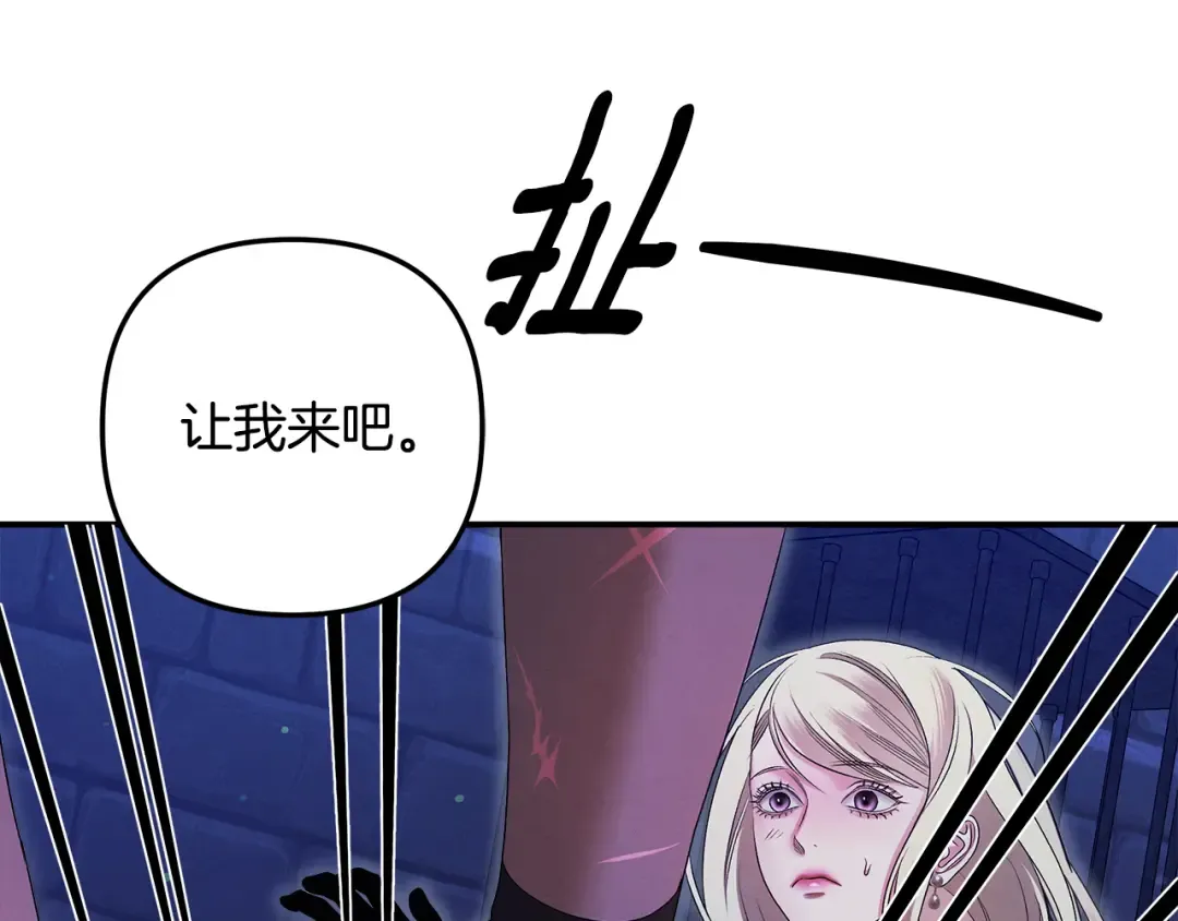 第33话 我来帮你 第55页